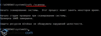 Як перевірити windows 10 на помилки (помилки) Як перевірити windows 10 на помилки