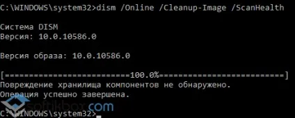 Як перевірити windows 10 на помилки (перевірити) Як перевірити windows 10 на помилки