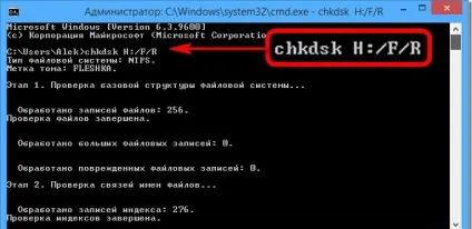 Як перевірити флешку на працездатність 1 (працездатність) Як перевірити флешку на працездатність 1