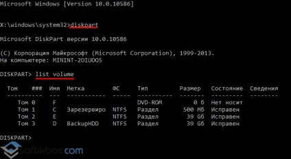 Як перевірити windows 10 на помилки (перевірити) Як перевірити windows 10 на помилки