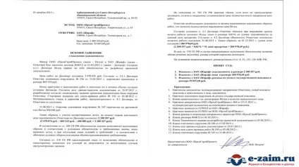 Як проходить стягнення заборгованості по кредиту - банкрутство і борги (заборгованість) Як проходить стягнення заборгованості по кредиту - банкрутство і борги
