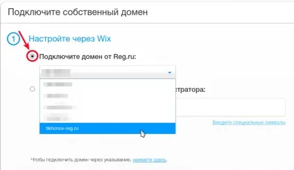 Як - прив'язати доменне ім'я до - конструктору wix () Як - прив'язати доменне ім'я до - конструктору wix