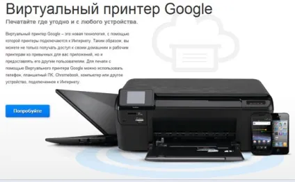 Як роздрукувати з ipad через мережу