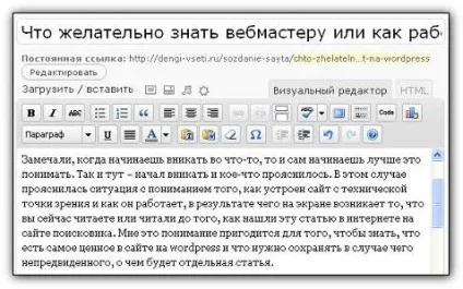 Як працює сайт на wordpress
