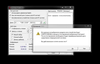 Як перевірити флешку на працездатність 1 (Flash Memory Toolkit) Як перевірити флешку на працездатність 1
