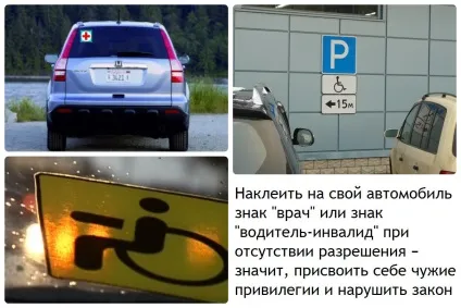 Як застосовувати знаки на авто