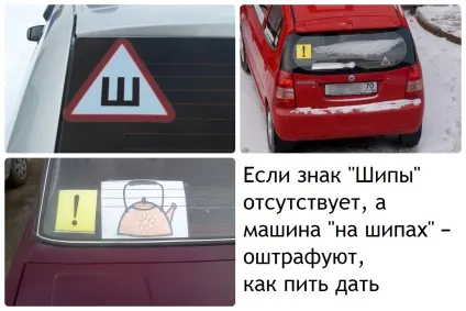 Як застосовувати знаки на авто