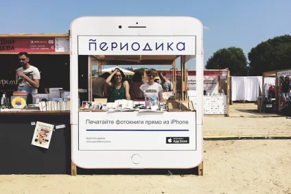 Як залучити й утримати клієнта за 7 рублів (рублів) Як залучити й утримати клієнта за 7 рублів
