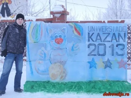 Як провести зимові канікули (рублів місце рублів) Як провести зимові канікули