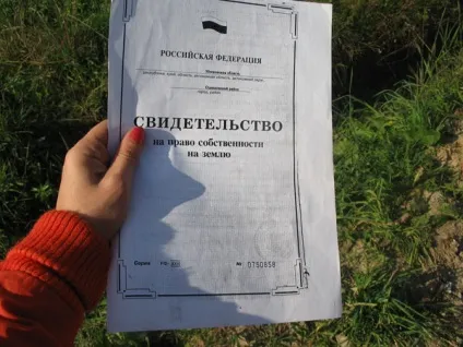 Як приватизувати садову ділянку як продати неприватизовану землю, фото і відео (як приватизувати садову ділянку продати неприватизований фото) Як приватизувати садову ділянку як продати неприватизовану землю, фото і відео