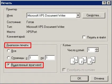 Як роздрукувати сторінку з інтернету (сторінку) Як роздрукувати сторінку з інтернету