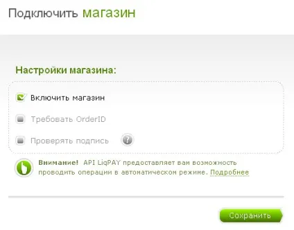 Як приймати оплату за картками visa і master card на сайті! (Приймати) Як приймати оплату за картками visa і master card на сайті!