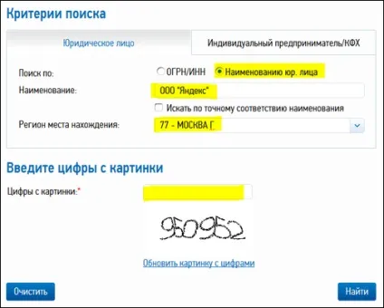 Як перевірити контрагента на сайті податкової простіше не буває ..., сайт для ип Дмитра робіонека (перевірити) Як перевірити контрагента на сайті податкової простіше не буває ..., сайт для ип Дмитра робіонека