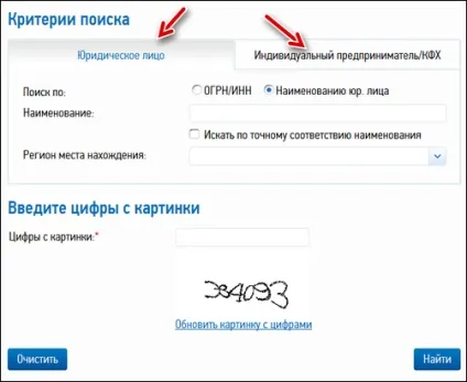Як перевірити контрагента на сайті податкової простіше не буває ..., сайт для ип Дмитра робіонека (податкової) Як перевірити контрагента на сайті податкової простіше не буває ..., сайт для ип Дмитра робіонека