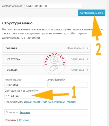 Як розподіляється вага сторінки сайту - правильна перелінковка (розподіляється) Як розподіляється вага сторінки сайту - правильна перелінковка