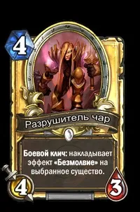 Огляд крафтінга в hearthstone 10 кращих звичайних карт
