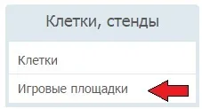 Огляд і продаж ігрових стендів для папуг (стендів) Огляд і продаж ігрових стендів для папуг
