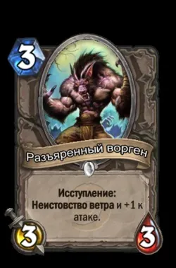 Огляд крафтінга в hearthstone 10 кращих звичайних карт