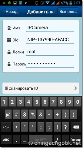 Огляд китайської wi-fi камери, geekelectronics