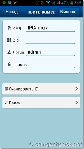 Огляд китайської wi-fi камери, geekelectronics