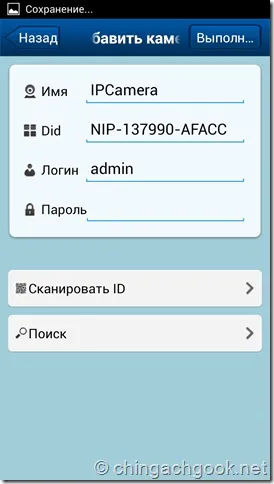 Огляд китайської wi-fi камери, geekelectronics