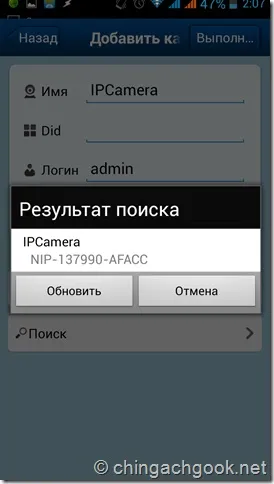 Огляд китайської wi-fi камери, geekelectronics