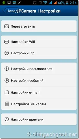 Огляд китайської wi-fi камери, geekelectronics