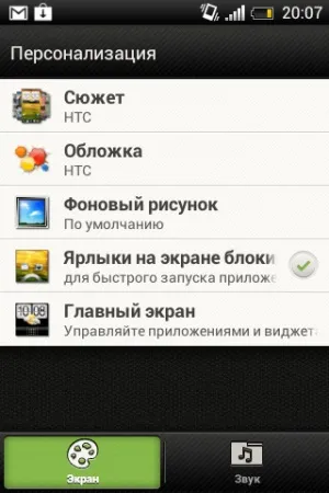 Огляд комунікатора htc desire c (огляд) Огляд комунікатора htc desire c