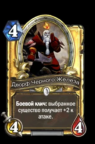 Огляд крафтінга в hearthstone 10 кращих звичайних карт