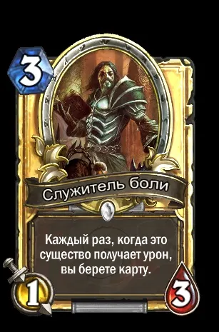Огляд крафтінга в hearthstone 10 кращих звичайних карт