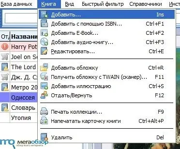 Огляд програми all my books 1