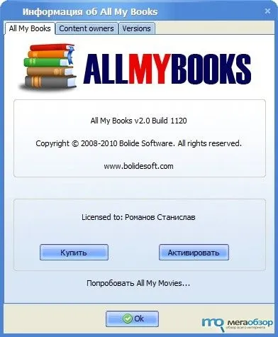 Огляд програми all my books 1