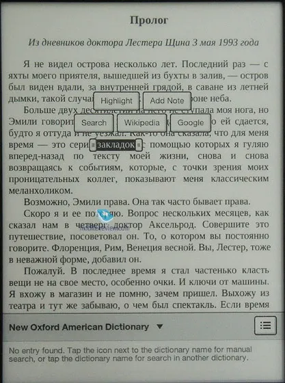 Огляд електронної книги sony prs-t1 (книги) Огляд електронної книги sony prs-t1