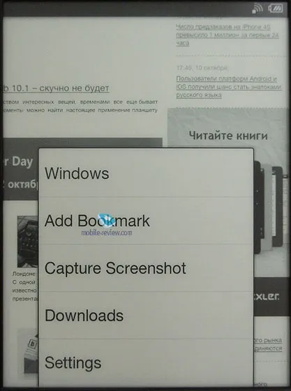 Огляд електронної книги sony prs-t1 (prs-t1) Огляд електронної книги sony prs-t1