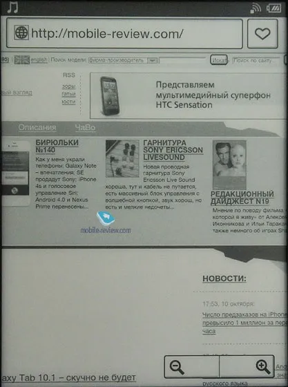 Огляд електронної книги sony prs-t1 (sony) Огляд електронної книги sony prs-t1