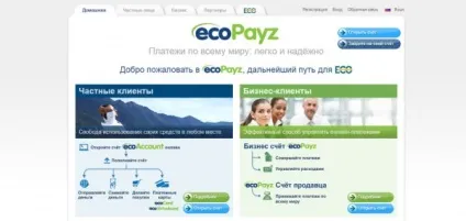 Огляд системи електронних платежів ecopayz, excash24 (платежів) Огляд системи електронних платежів ecopayz, excash24
