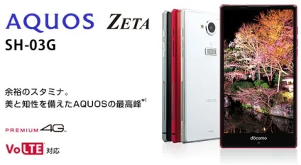 Огляд японського смартфона sharp aquos zeta docomo sh-01g (mr) (motorola) Огляд японського смартфона sharp aquos zeta docomo sh-01g (mr)