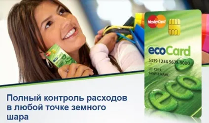 Огляд системи електронних платежів ecopayz, excash24 (ecopayz) Огляд системи електронних платежів ecopayz, excash24