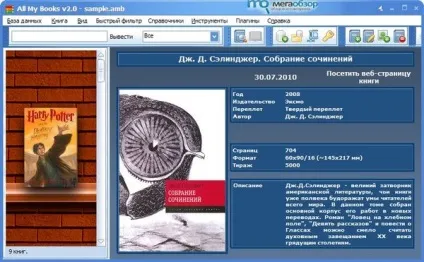 Огляд програми all my books 1