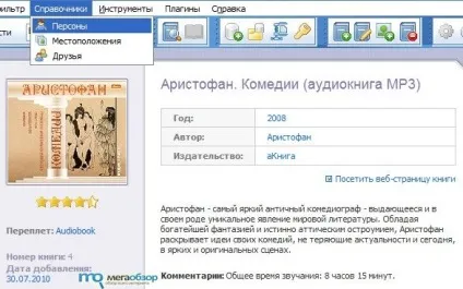 Огляд програми all my books 1