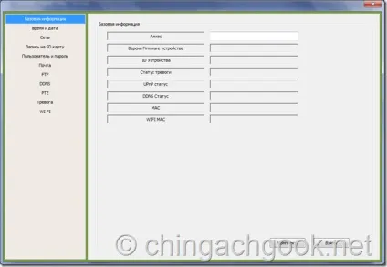 Огляд китайської wi-fi камери, geekelectronics