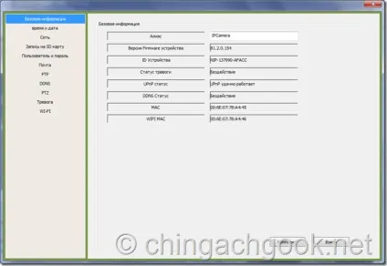 Огляд китайської wi-fi камери, geekelectronics