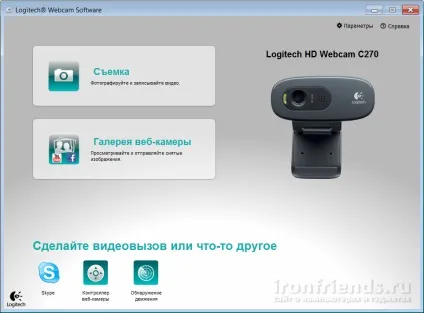 Огляд веб-камери logitech c270
