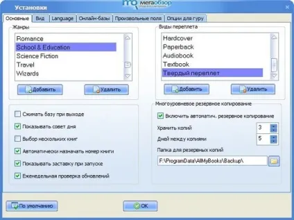 Огляд програми all my books 1