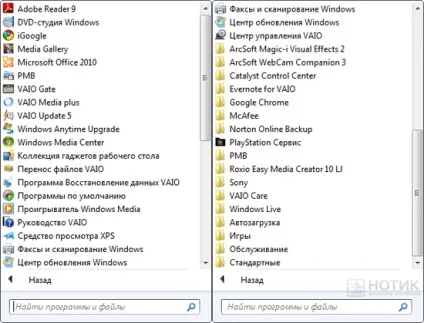 Огляд і тест ноутбука sony vaio vpc-ee3m1r (ноутбука) Огляд і тест ноутбука sony vaio vpc-ee3m1r