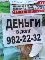 небезпека іпотеки