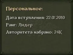 Офіційний гайд по гильдиям