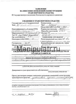Оформлення в даі крана маніпулятора (оформлення) Оформлення в даі крана маніпулятора