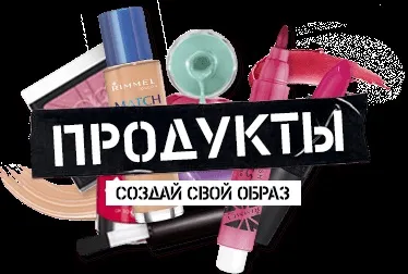 Про марку rimmel, rimmel london Україна