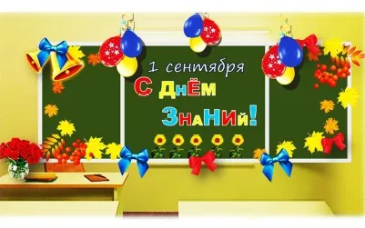 Оформлення класу на 1 вересня »(класу) Оформлення класу на 1 вересня »
